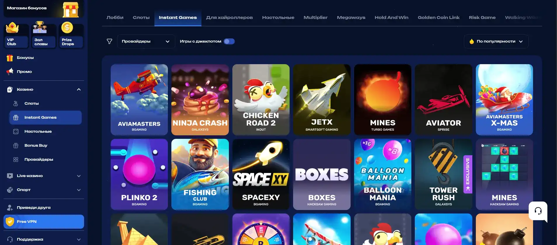 Джекпот в казино Hype